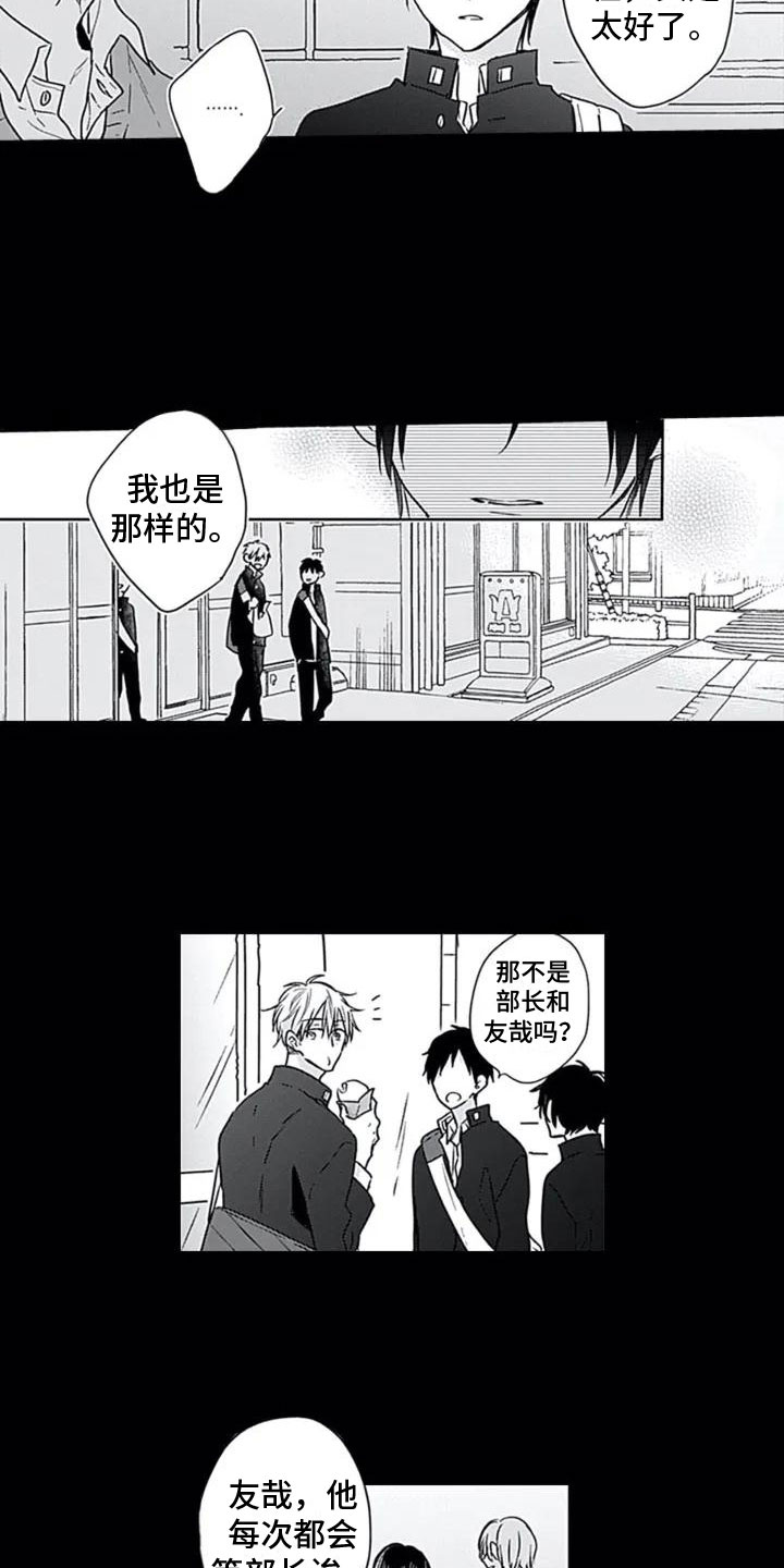 第3章：疑惑3