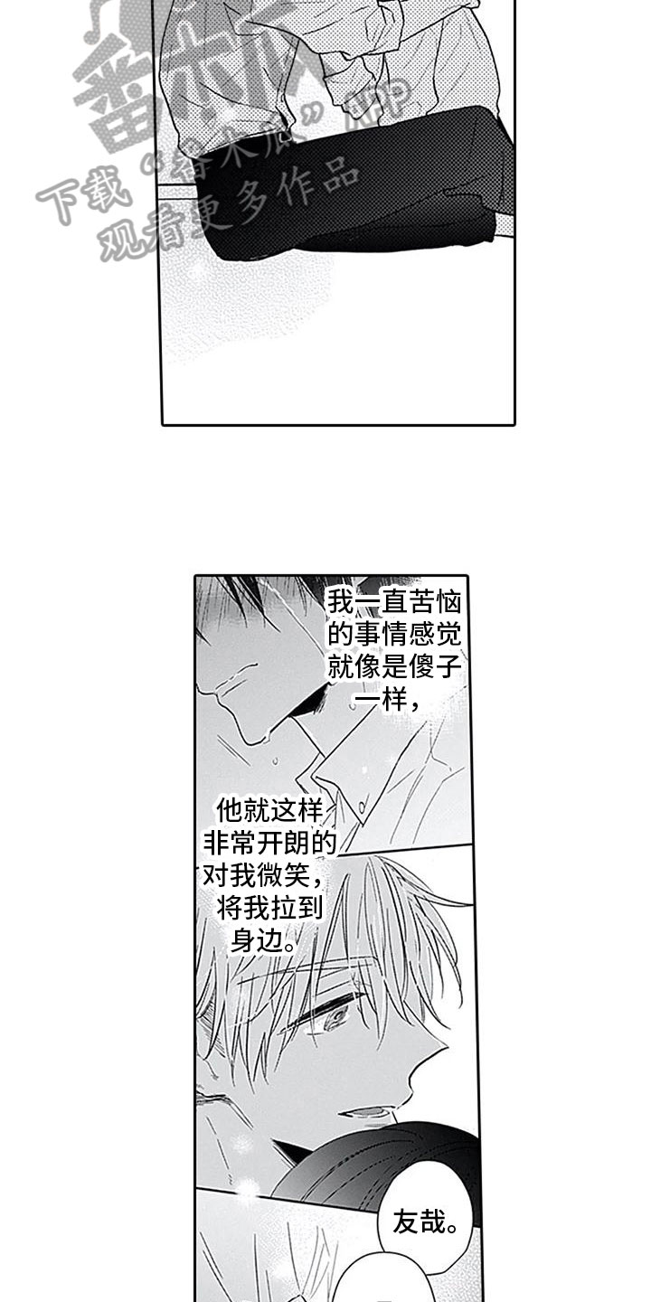 第14章：坦诚8