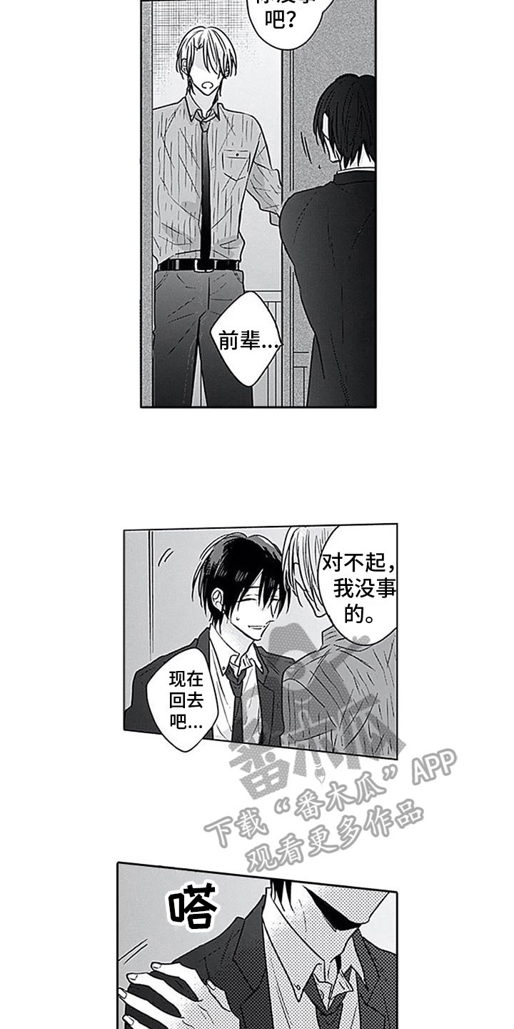 第9章：惊讶10