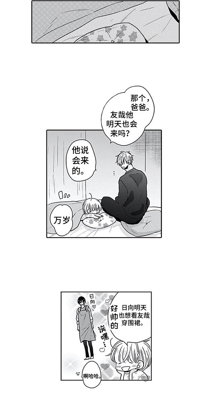 第8章：约见6