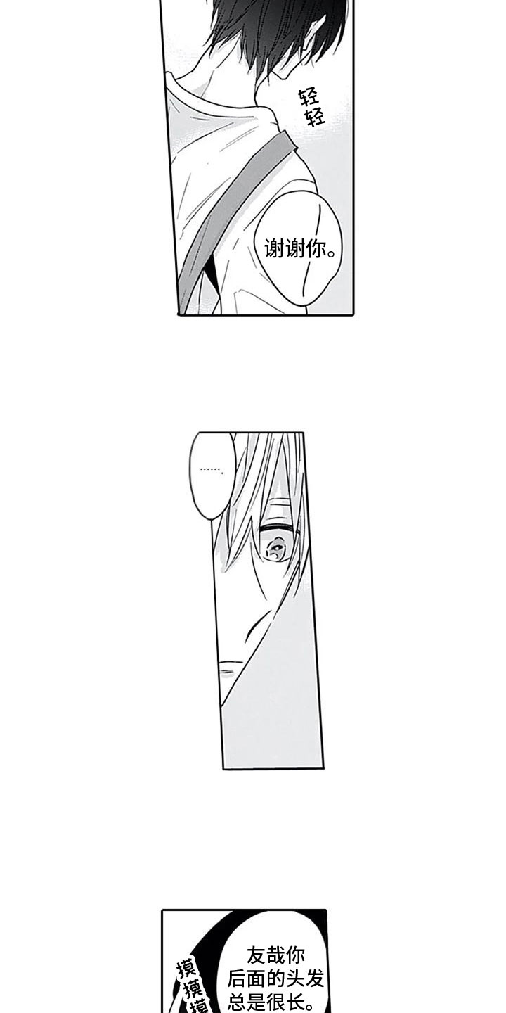 第8章：约见3