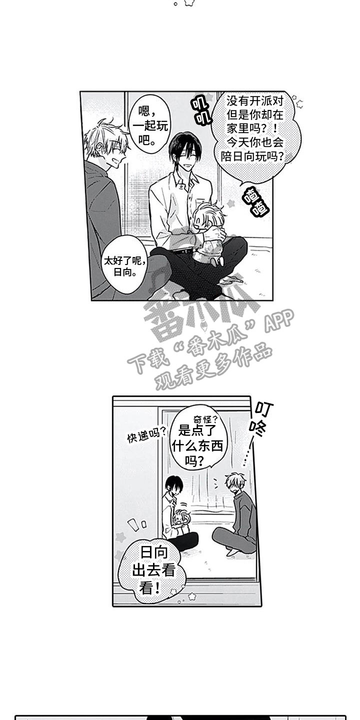 第11章：意外来客11