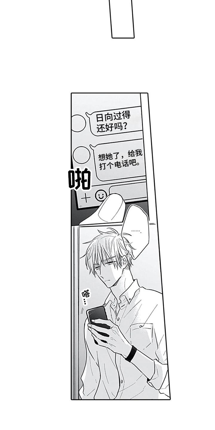 第7章：很开心9