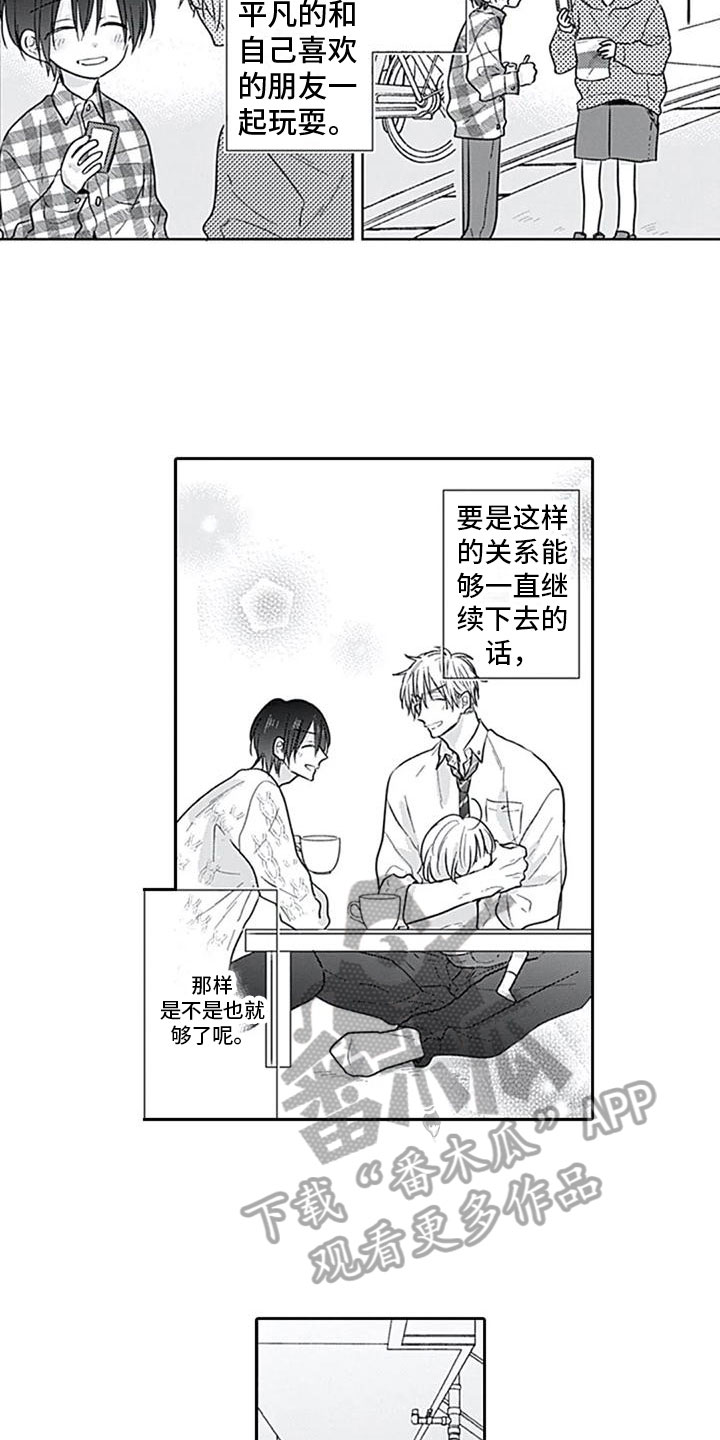 第6章：很像11