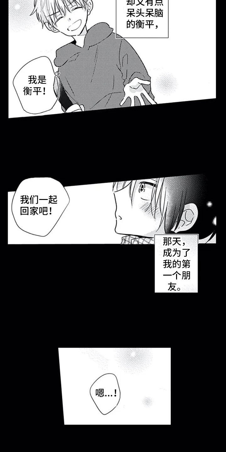第1章：重逢10