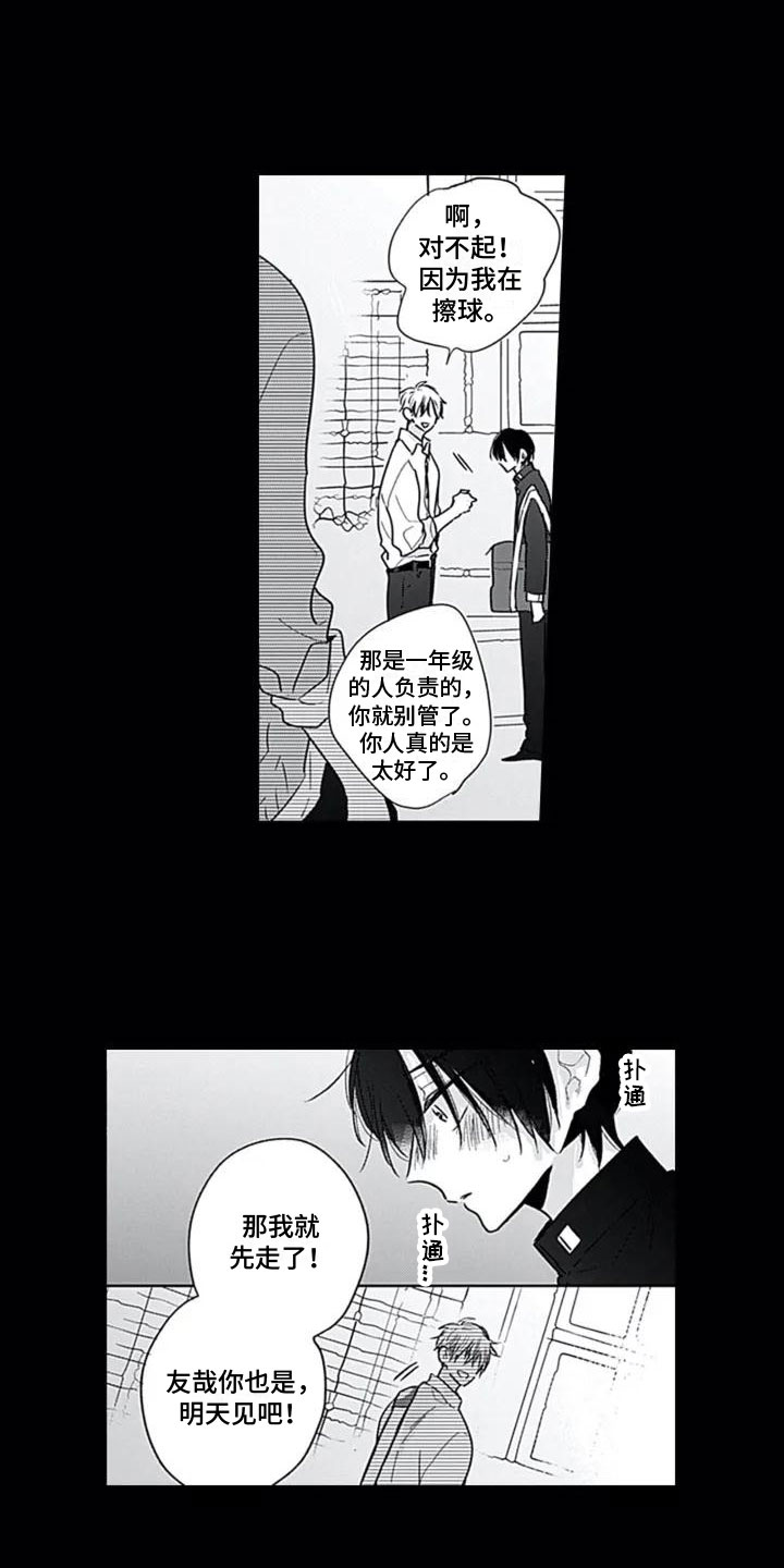 第3章：疑惑12