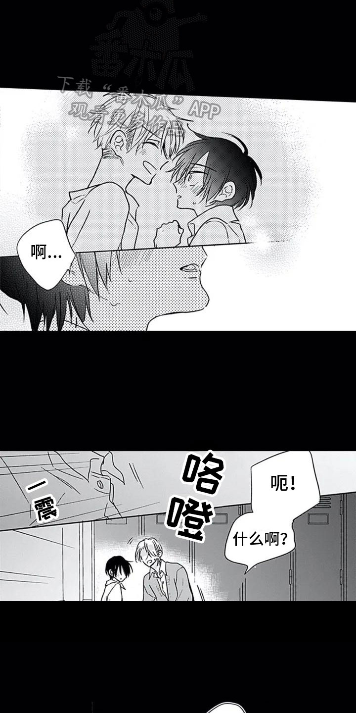 第4章：邀请2
