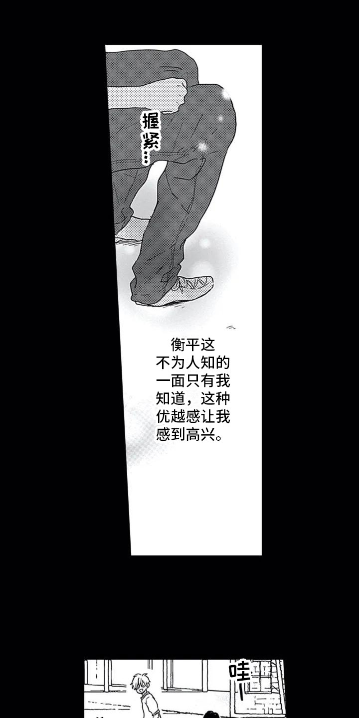第2章：喜欢0