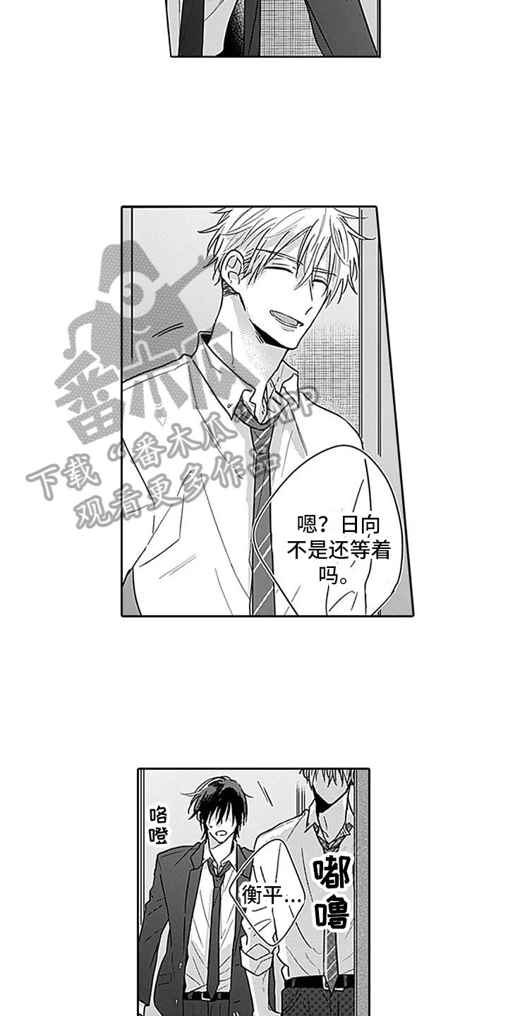 第10章：牵手9
