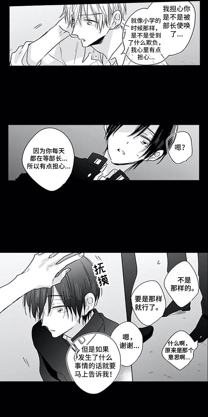 第3章：疑惑9
