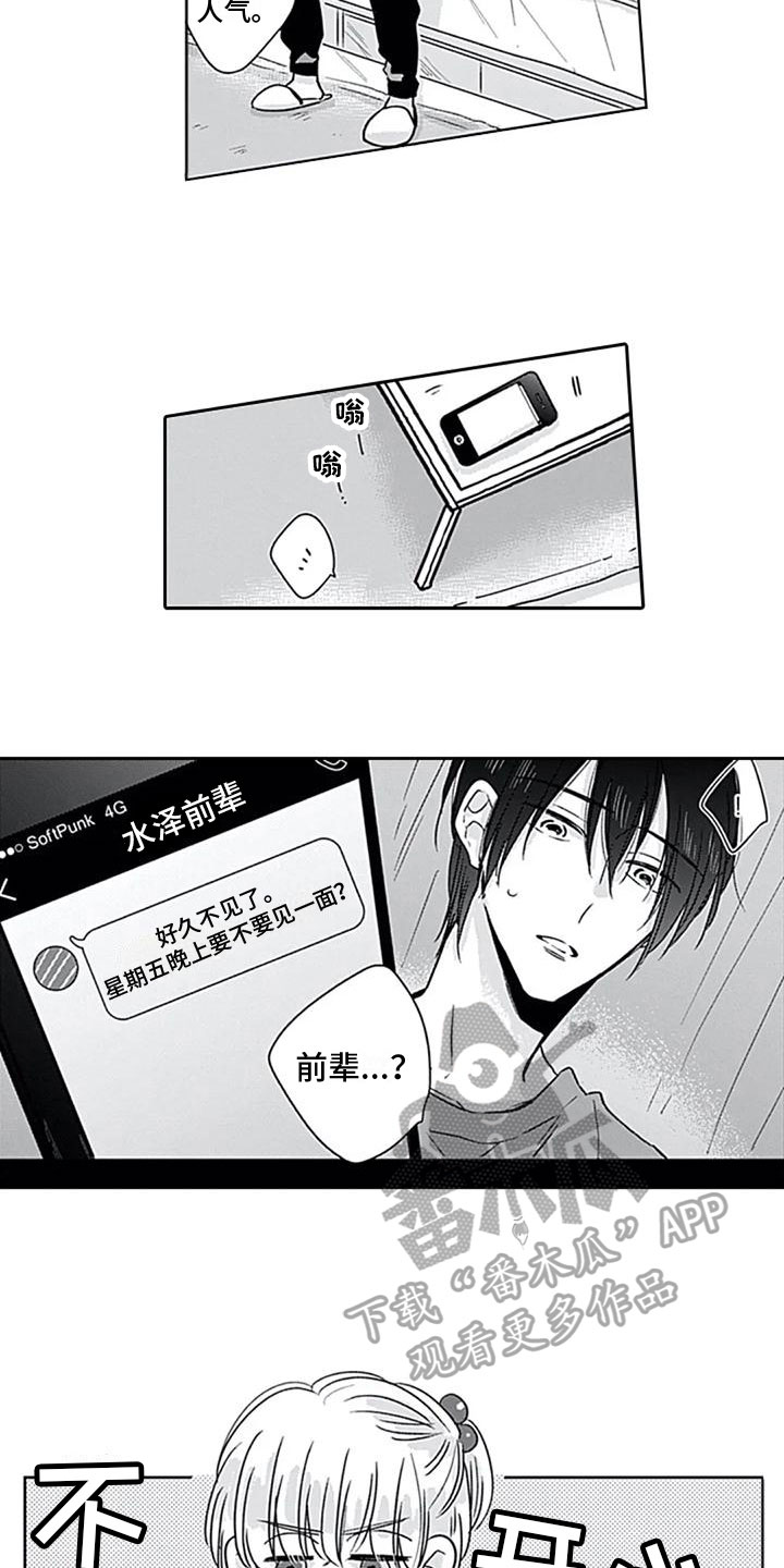 第8章：约见10