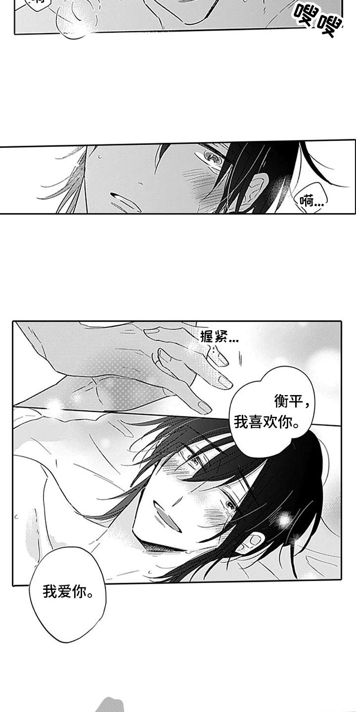 第17章：很幸福【完结】6