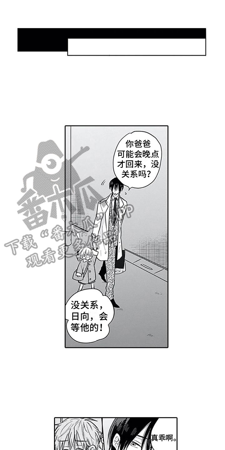第6章：很像2