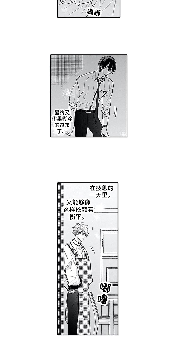 第13章：表白7
