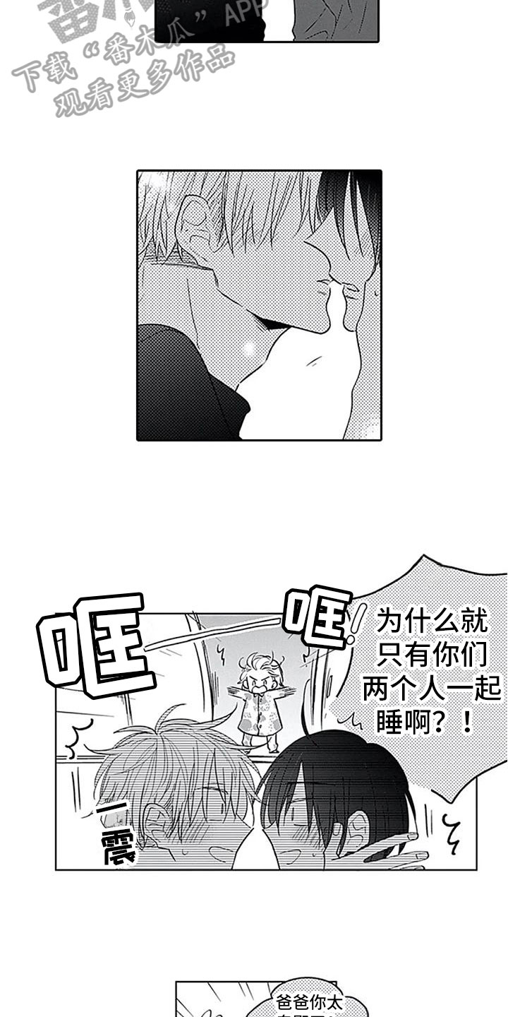 第17章：很幸福【完结】12