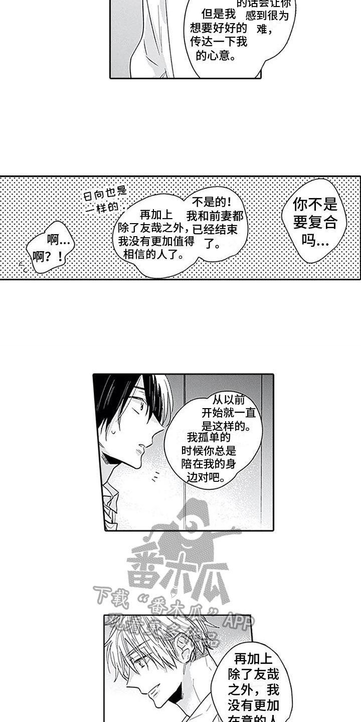 第13章：表白12