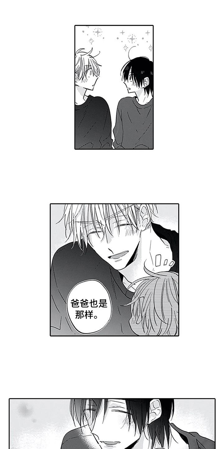 第17章：很幸福【完结】14