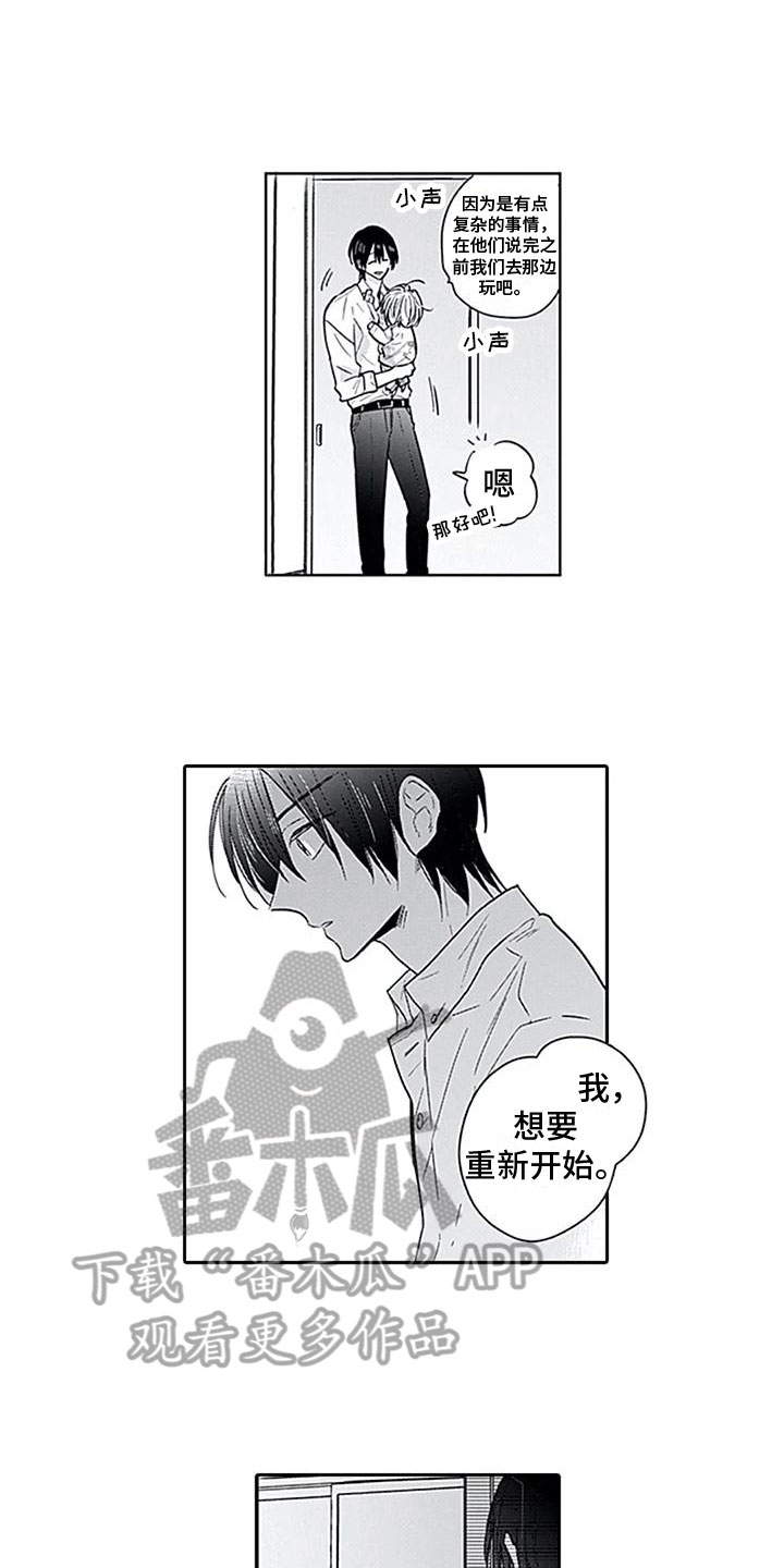 第12章：逃避1