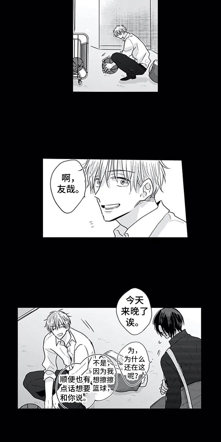 第3章：疑惑7