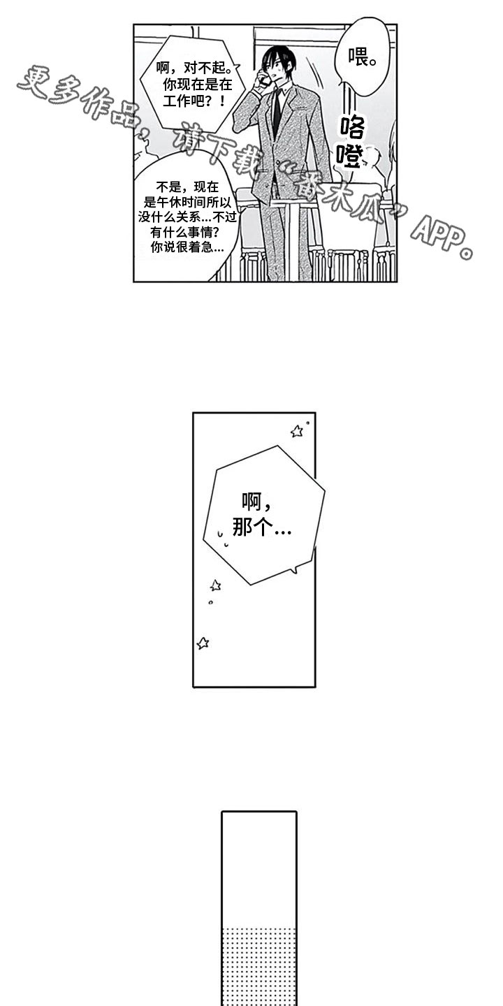 第5章：打听13