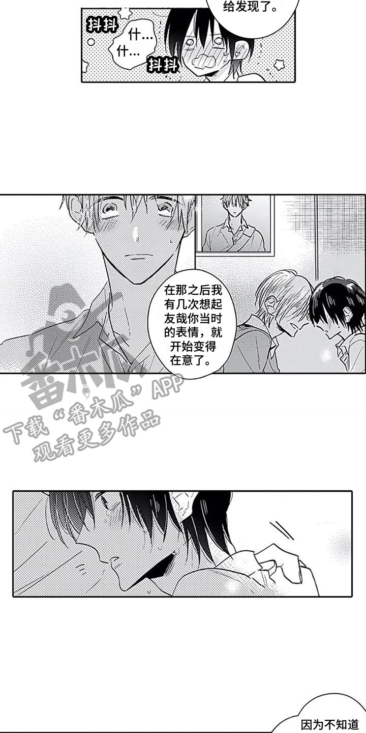 第14章：坦诚6