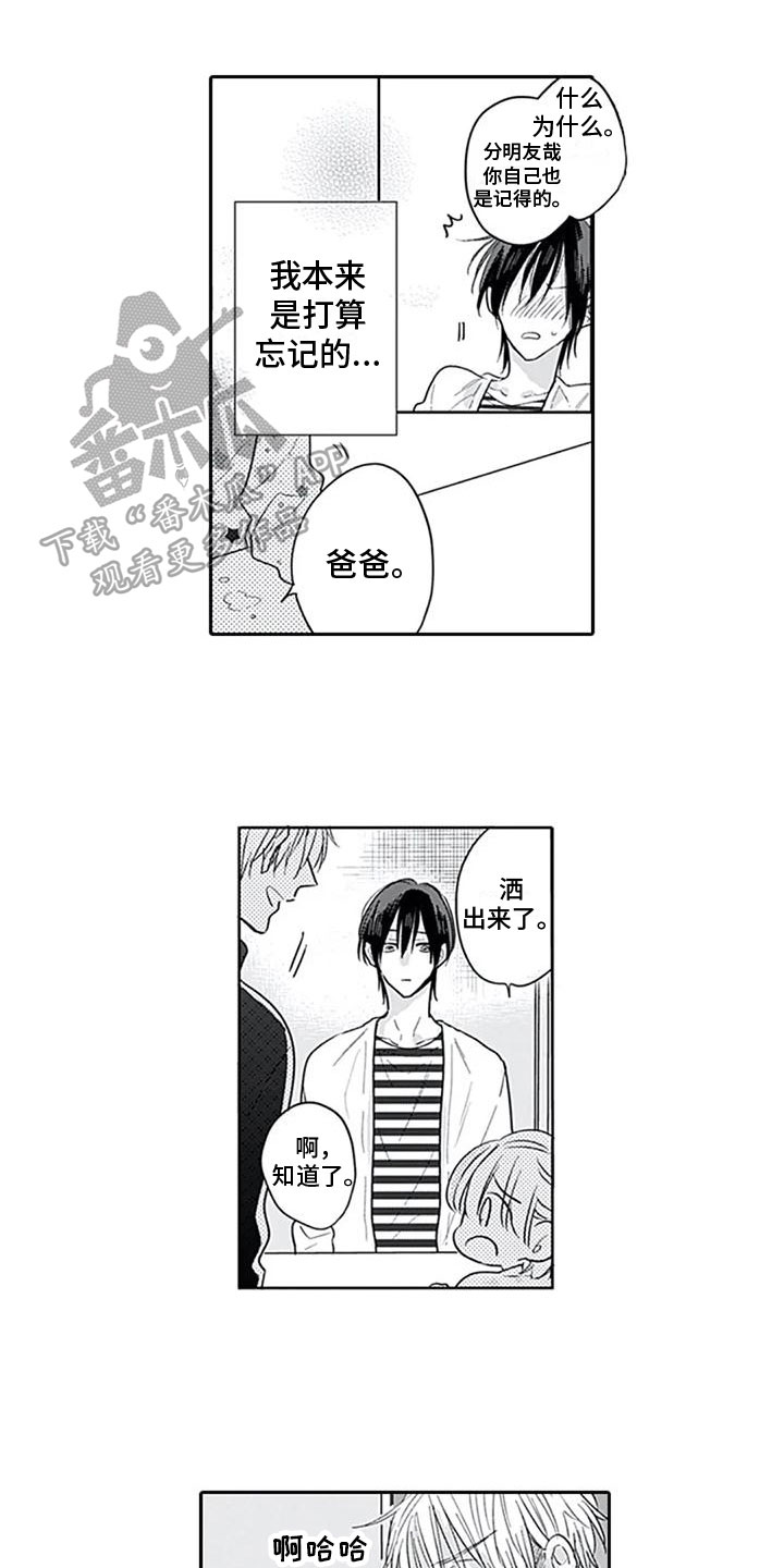 第5章：打听0