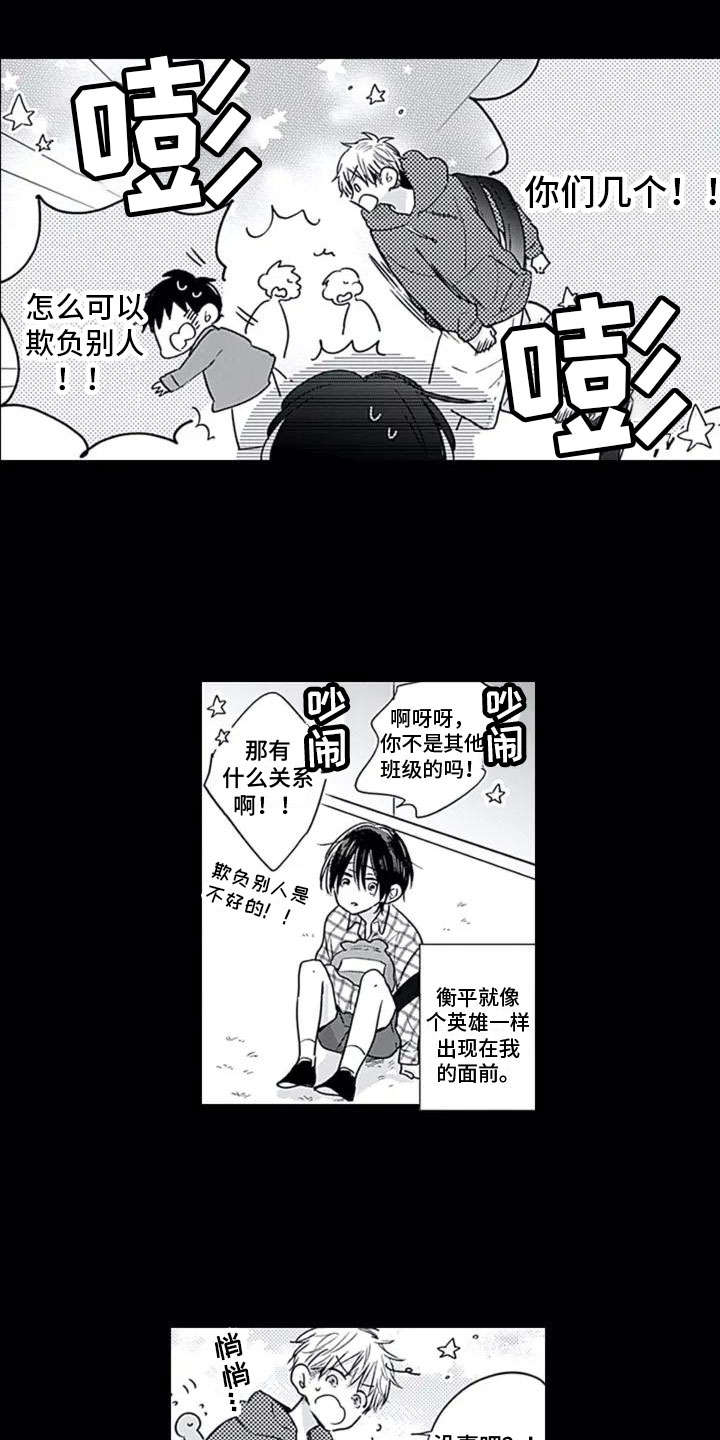 第1章：重逢8