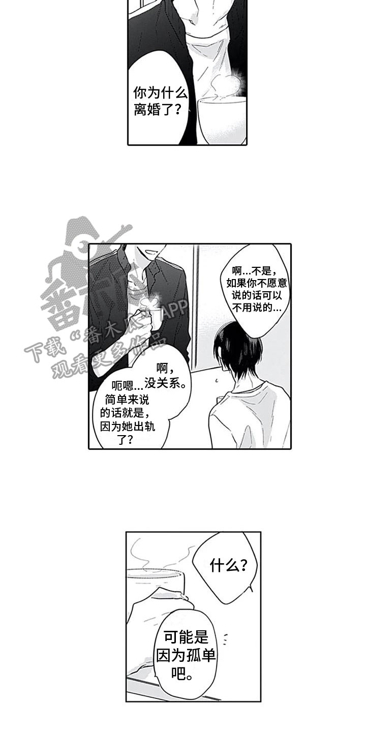 第5章：打听3