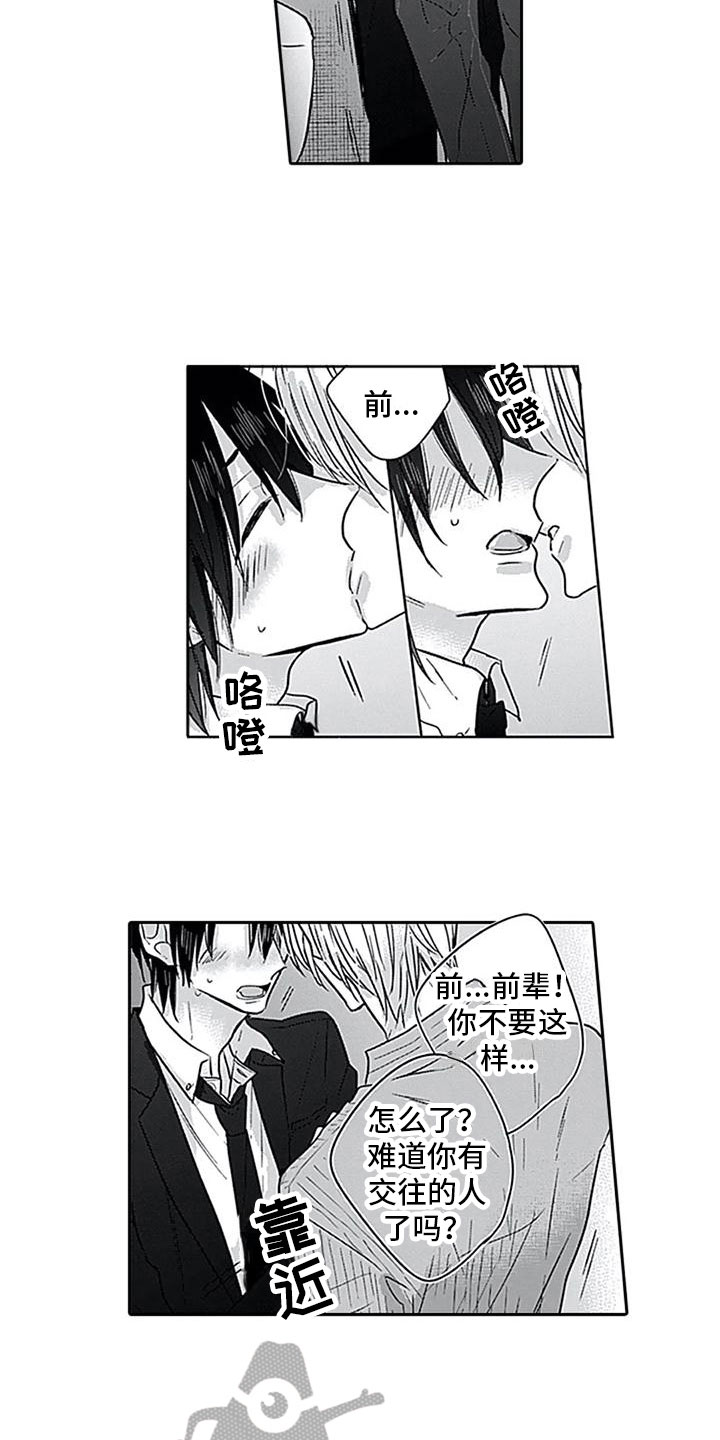 第10章：牵手1