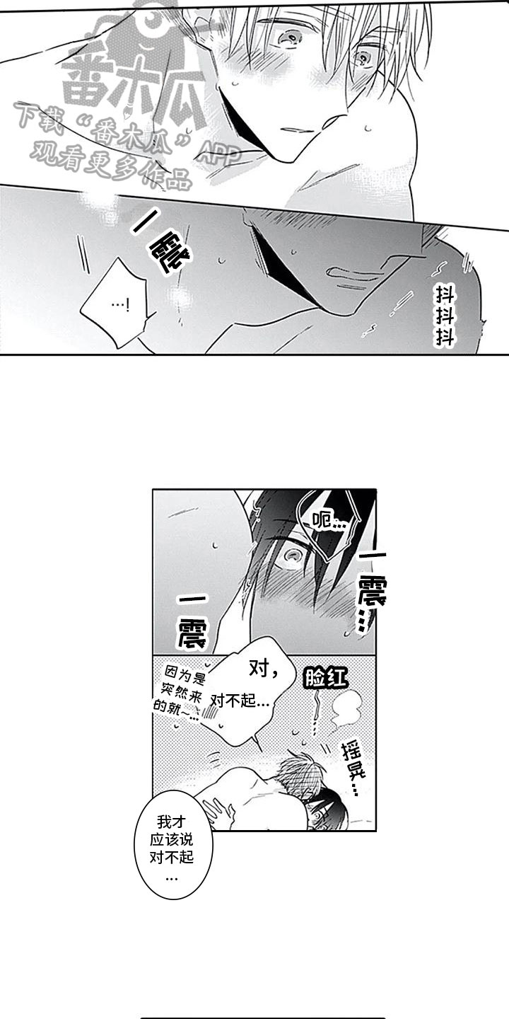 第17章：很幸福【完结】7