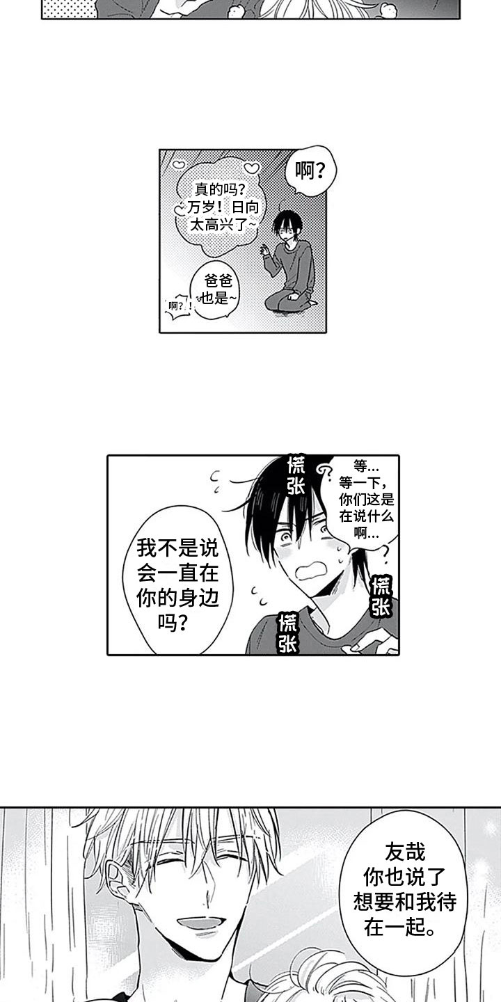第15章：住一起6