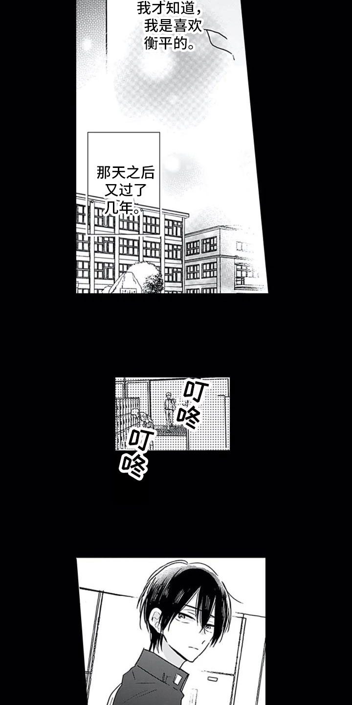 第2章：喜欢5