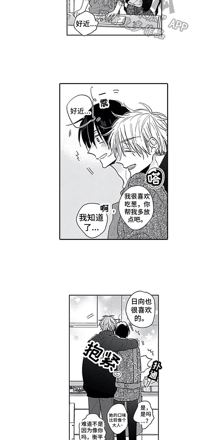 第15章：住一起12