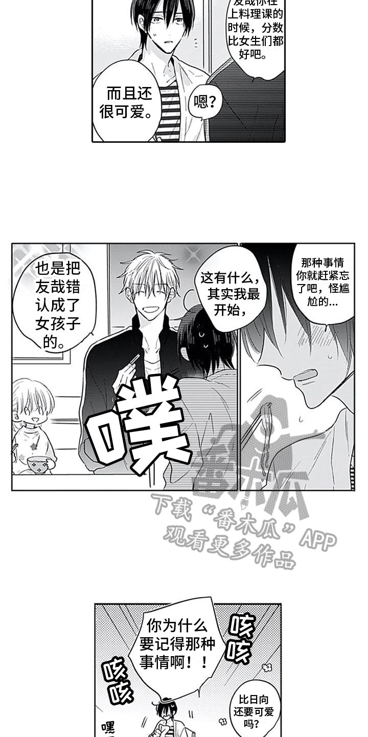 第4章：邀请13