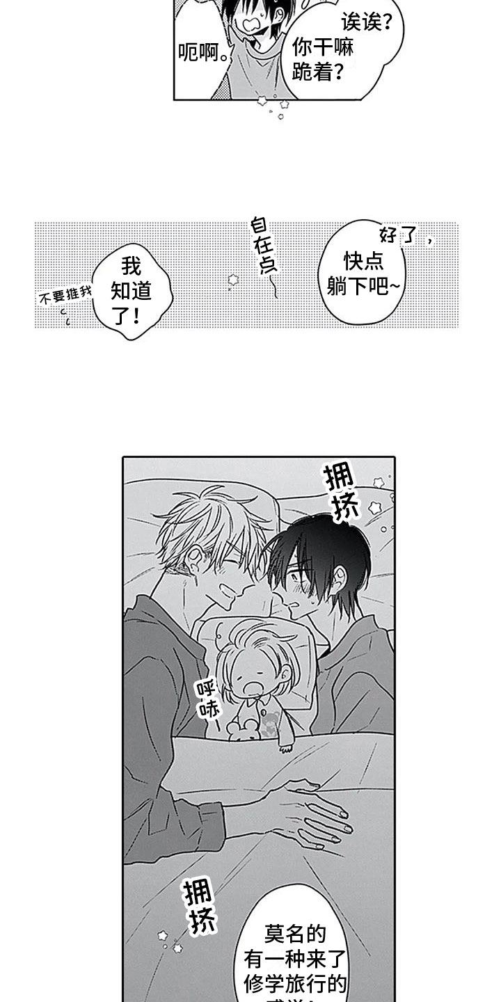 第11章：意外来客5
