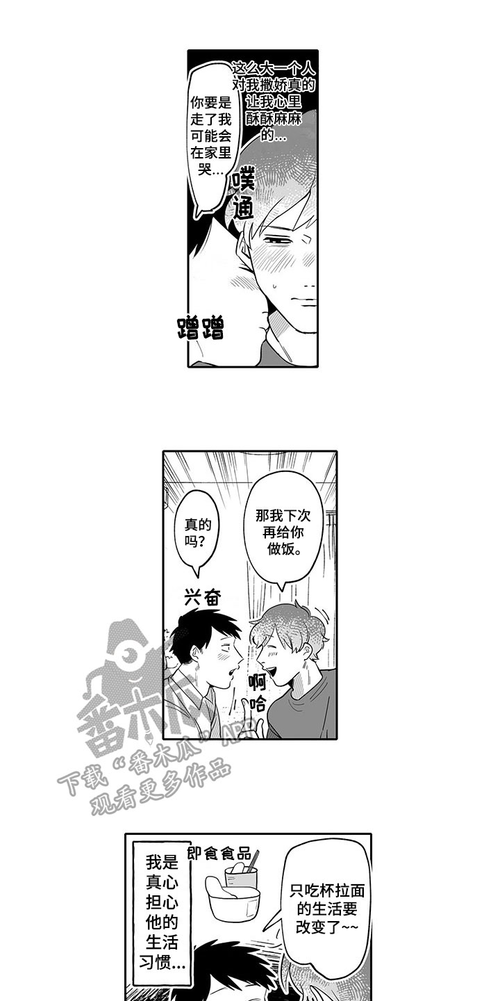 第19章：充电1