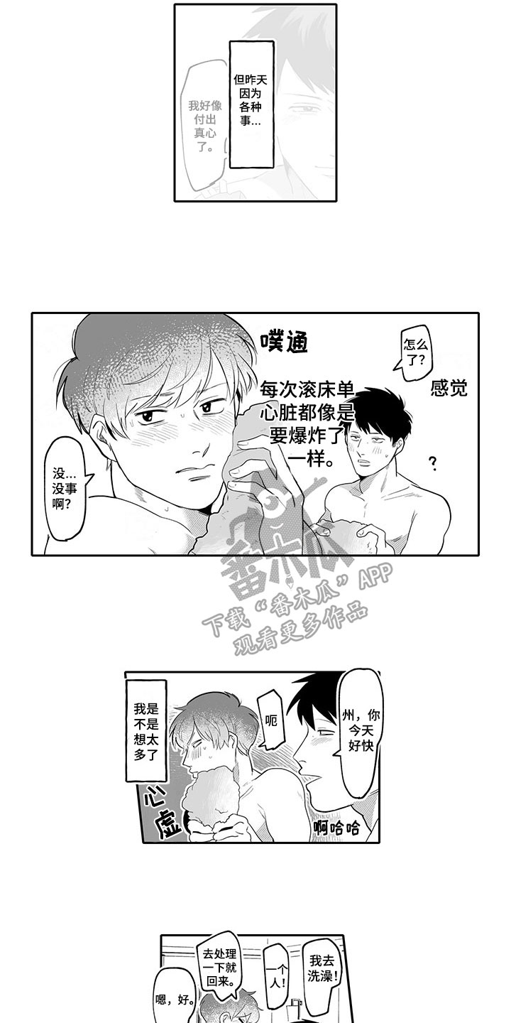 第9章：改变7