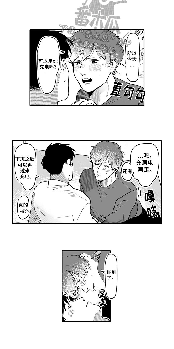 第19章：充电4