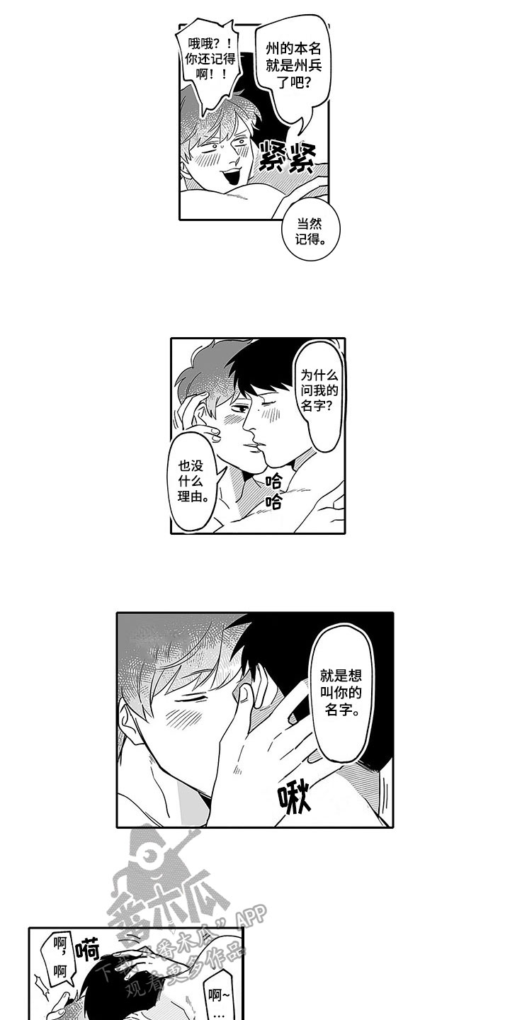 第15章：叫名字6
