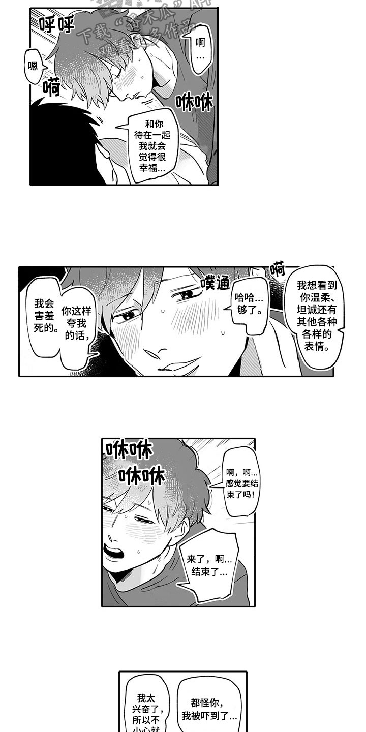 第19章：充电8