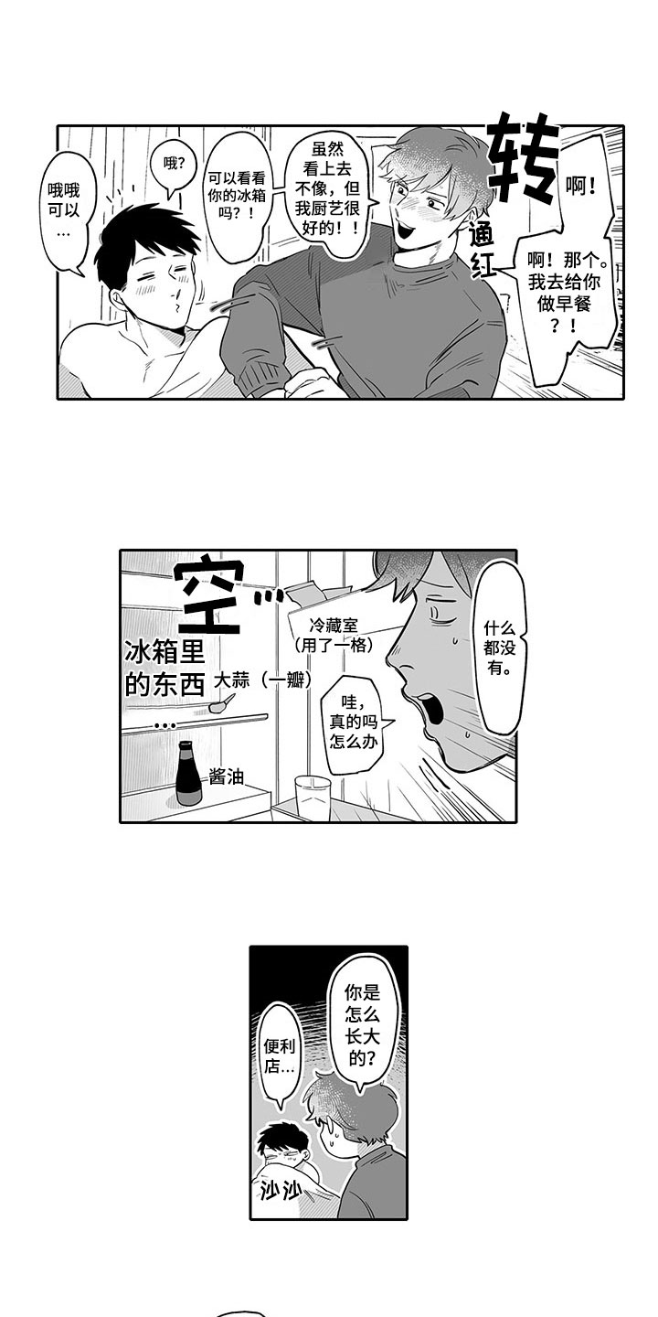 第17章：买东西4