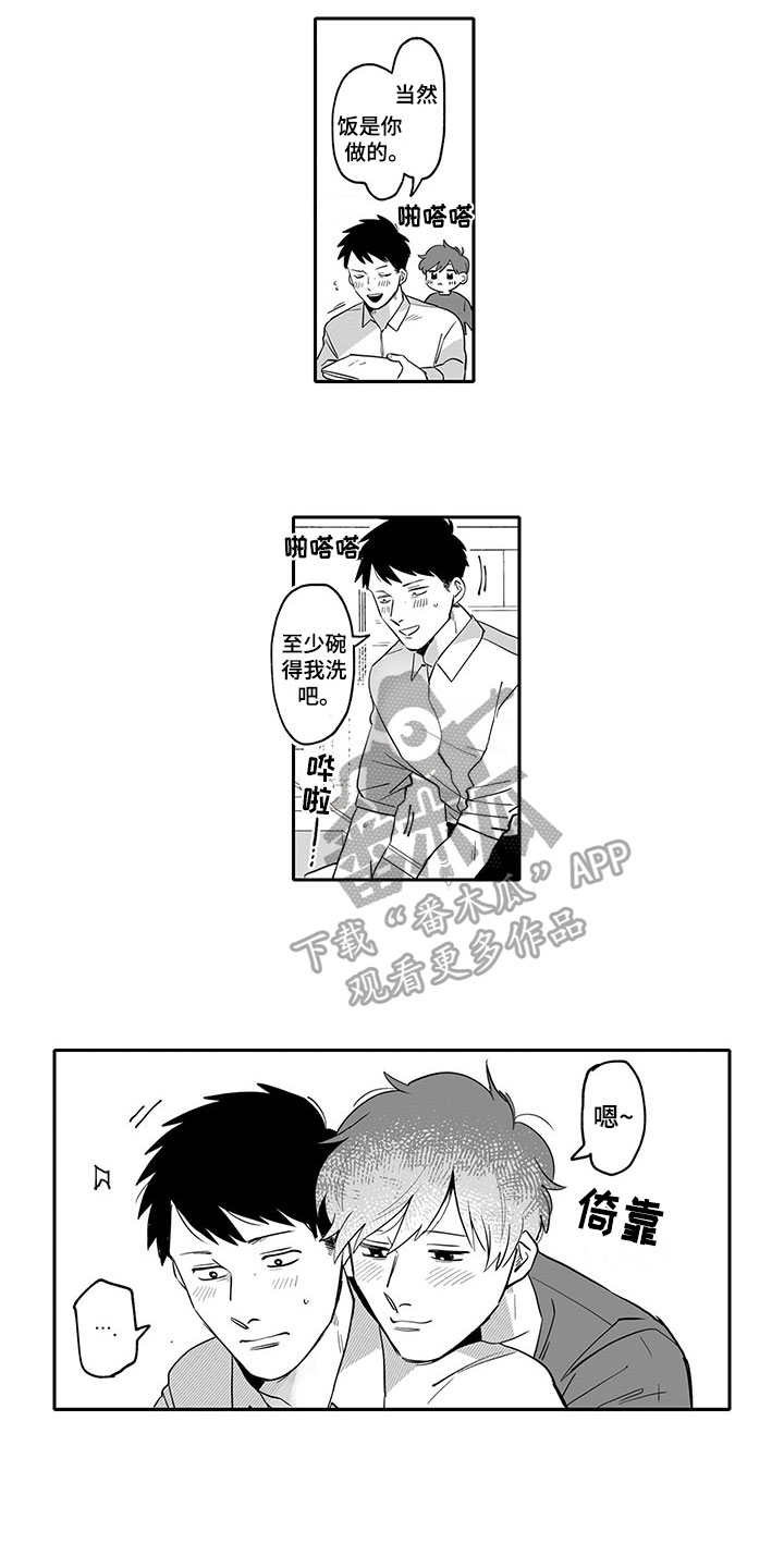 第18章：撒娇6