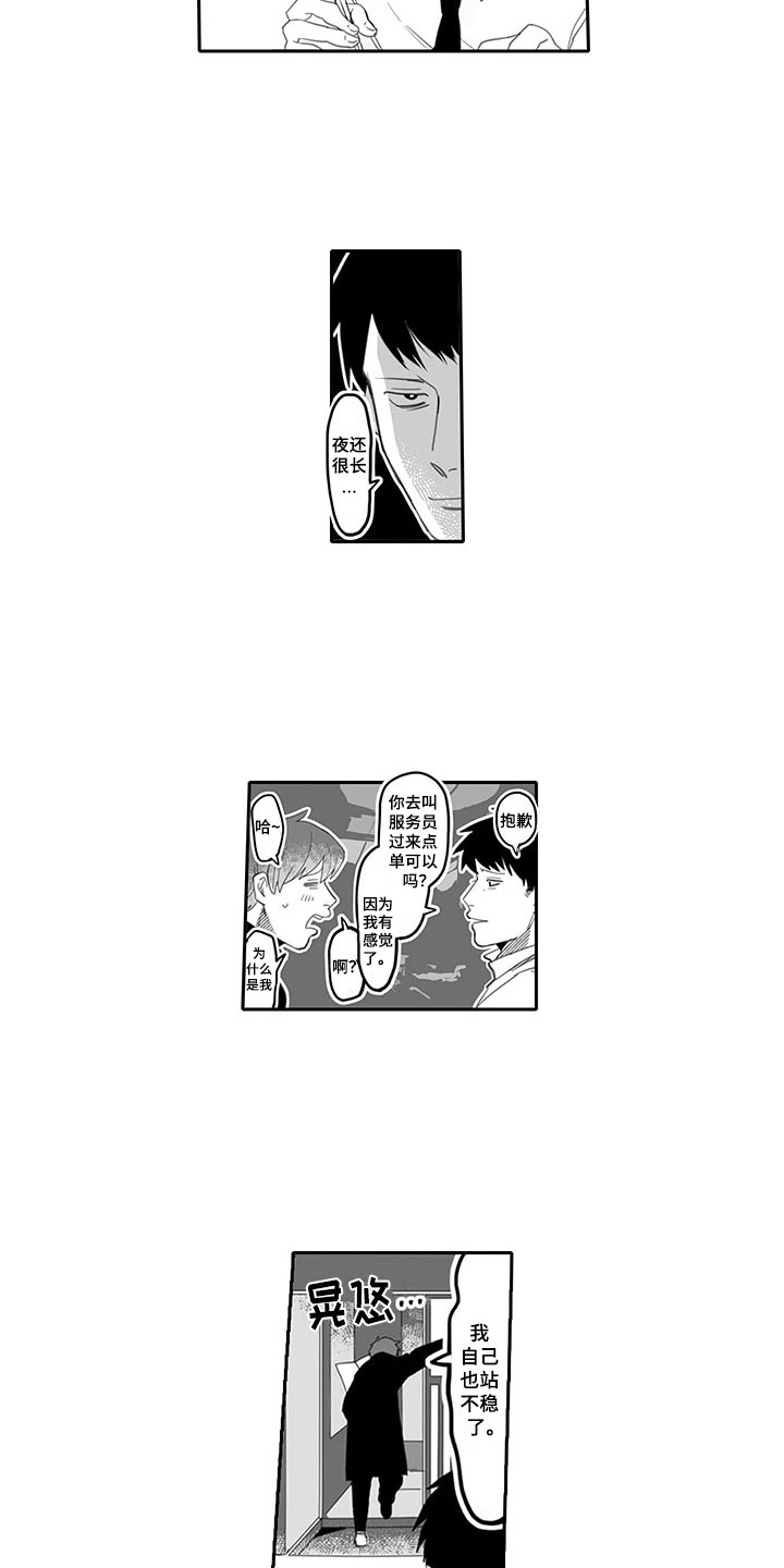 第2章：玩笑5
