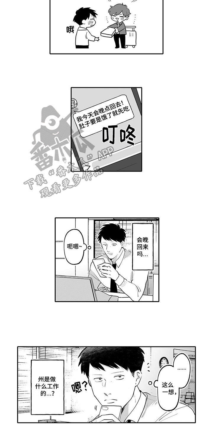 第20章：气味4