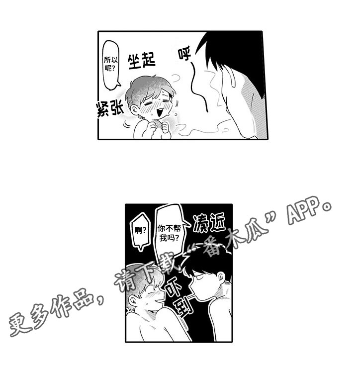 第8章：倾诉9