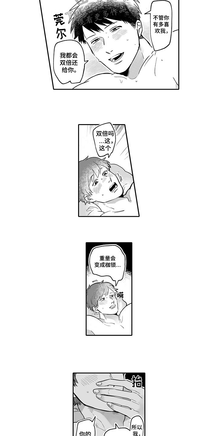 第16章：告白4