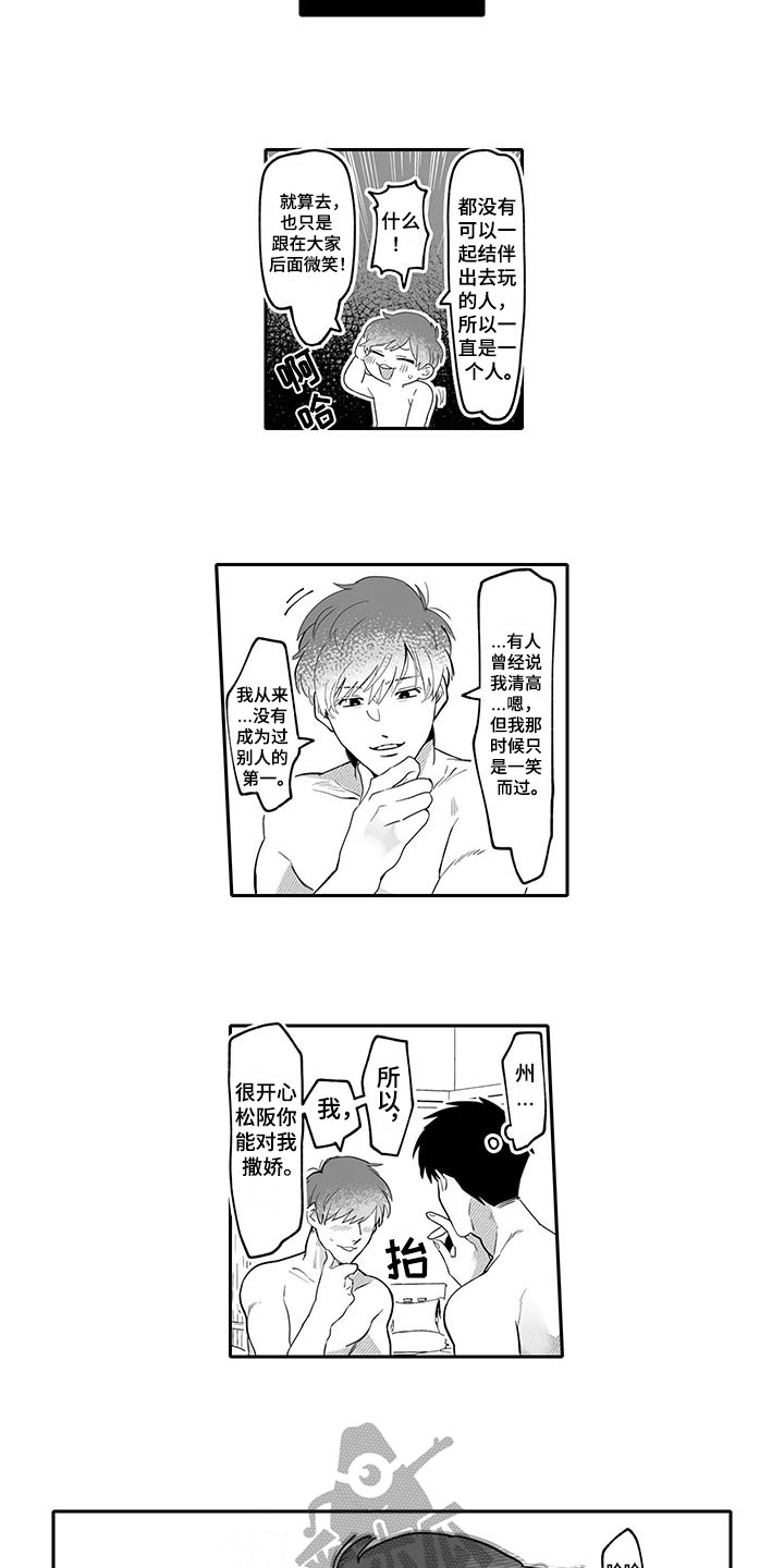 第8章：倾诉6