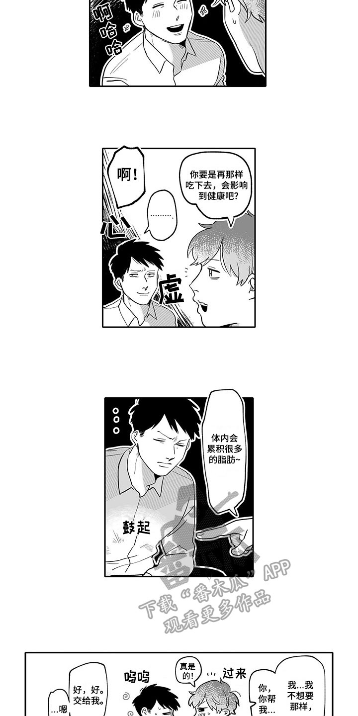 第19章：充电2