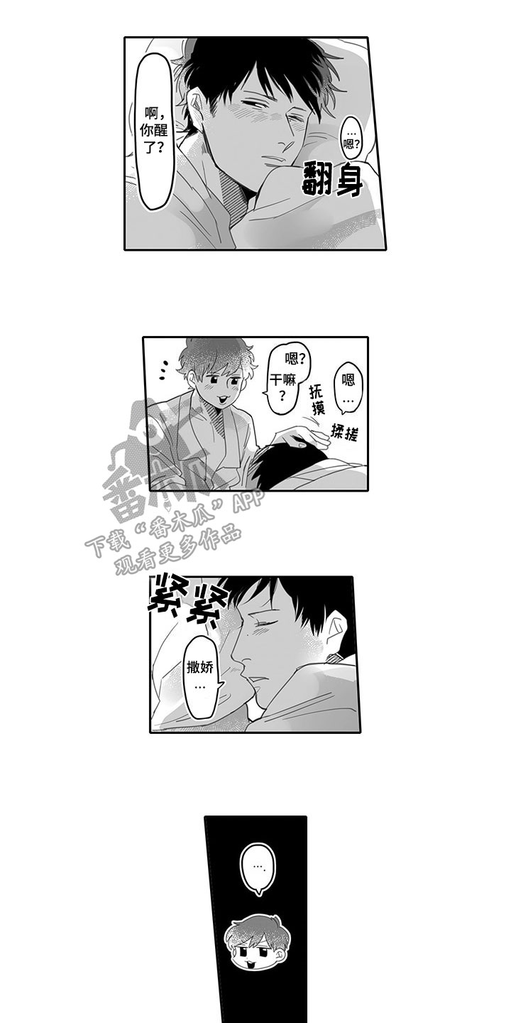 第5章：醉酒3