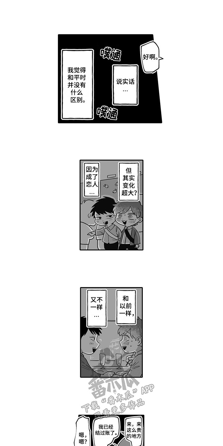 第12章：邀请5